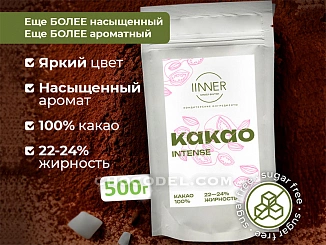 Какао-порошок